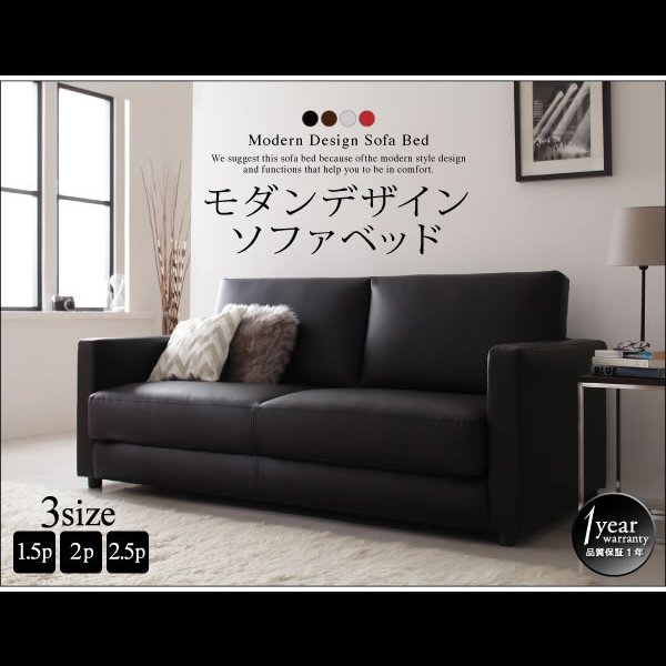 画像17: 上品なデザインがおすすめなソファベッド【Urbano】ウルバーノ1.5人掛けから3人掛けまで (17)