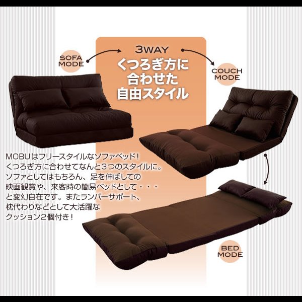 画像4: フロアソファーベッド【Mobu】モブ (4)