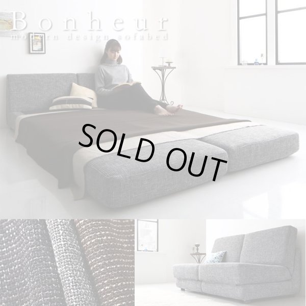 画像1: ファブリック仕様モダンデザインソファベッド 【Bonheur】ボヌール (1)