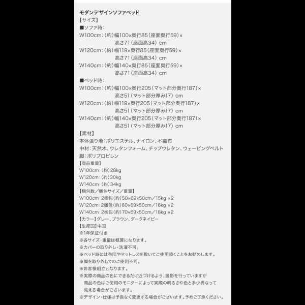 画像18: ファブリック仕様モダンデザインソファベッド 【Bonheur】ボヌール (18)
