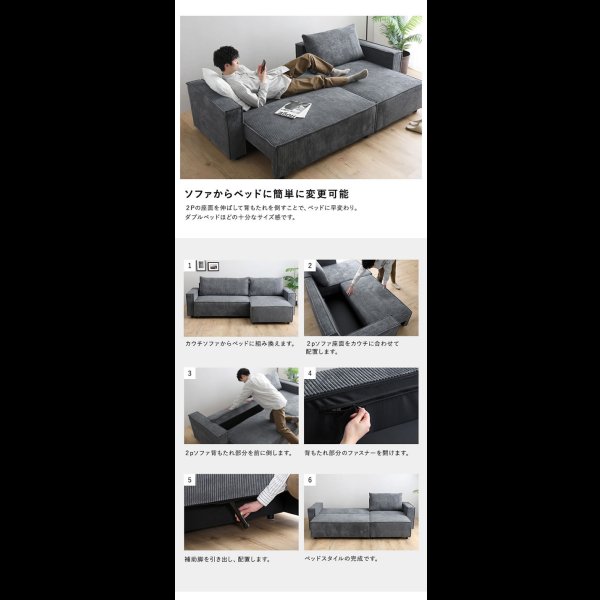 画像5: 収納庫付きコーデュロイ生地カウチソファベッド (5)