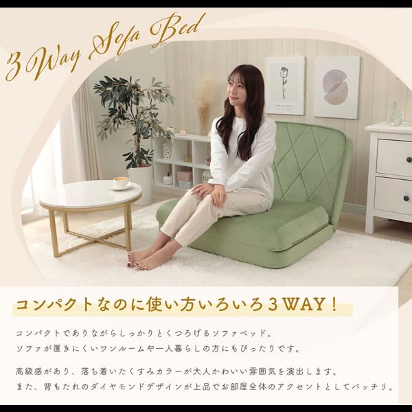 画像3: くすみカラーがかわいいリクライニングソファベッド【Hellevi】 (3)