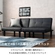画像2: 一台四役！4Wayソファベッド【Darius】ロータイプ対応 (2)