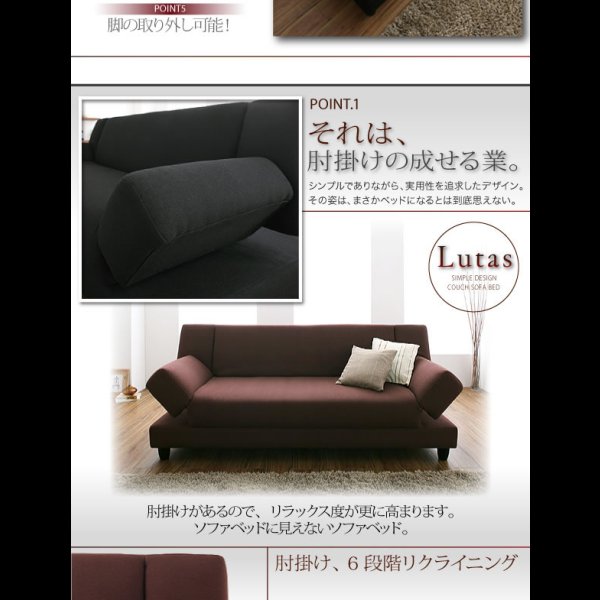 画像3: カウチソファーベッド【Lutas】ルータス (3)