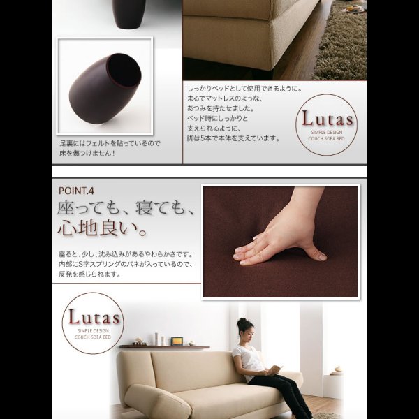 画像6: カウチソファーベッド【Lutas】ルータス (6)