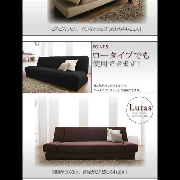 画像7: カウチソファーベッド【Lutas】ルータス (7)