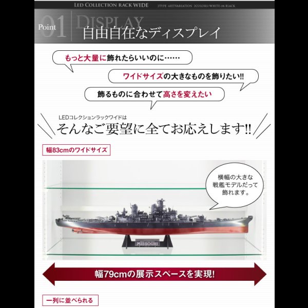 画像4: 壁面収納家具シリーズ　LED照明付きコレクションラック ワイド (4)