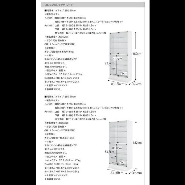 画像22: 壁面収納家具シリーズ　コレクションラック ワイド (22)