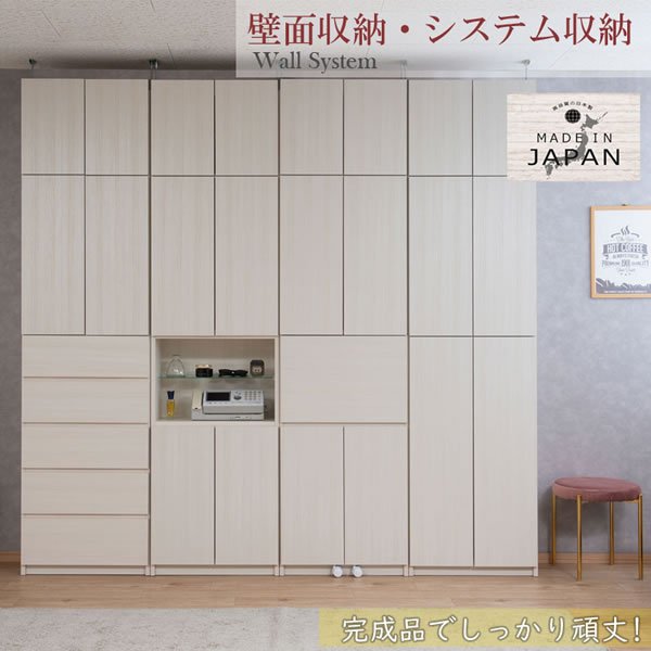 画像17: 国産・完成品・壁面収納家具【Hills】 選べる4タイプ (17)