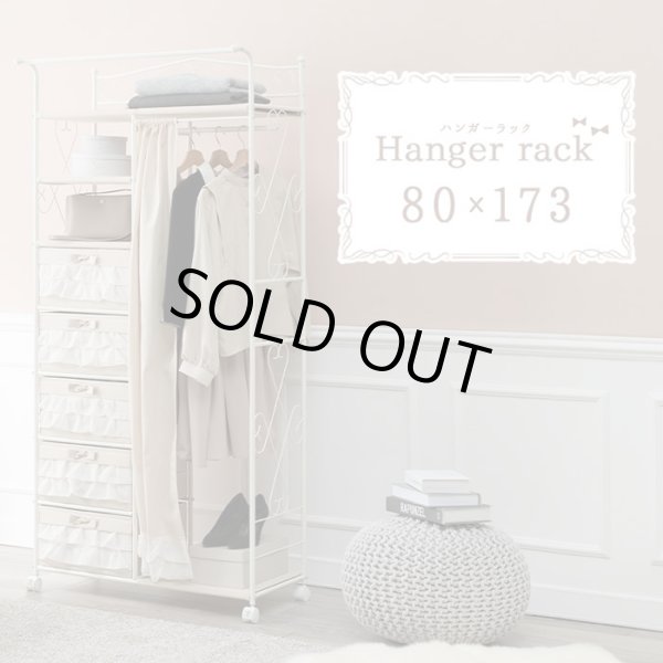 画像1: おしゃれで可愛い姫系ハンガーラック カーテン付き 引き出し5杯付き 80×173 (1)