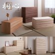 画像1: 日本製・完成品桐たんす シリーズ家具【桐心】 (1)
