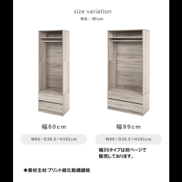 画像23: シンプルで使いやすいワードローブ 引き出し収納付き　幅60 (23)
