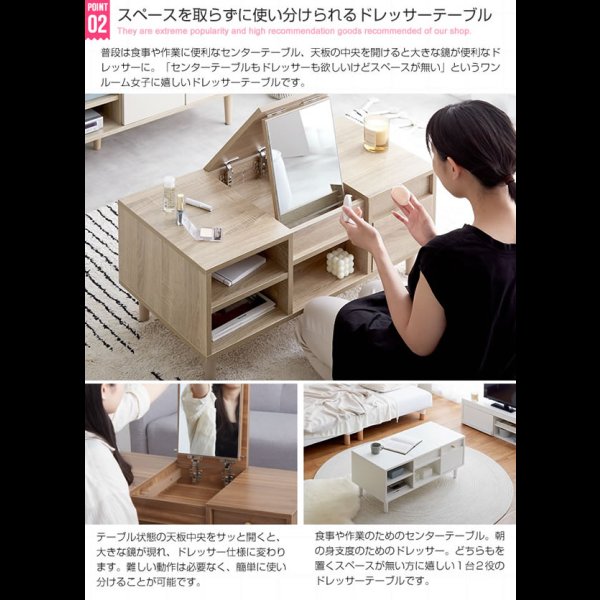 画像6: リビングテーブルにもなる2wayドレッサー【Poco】 (6)
