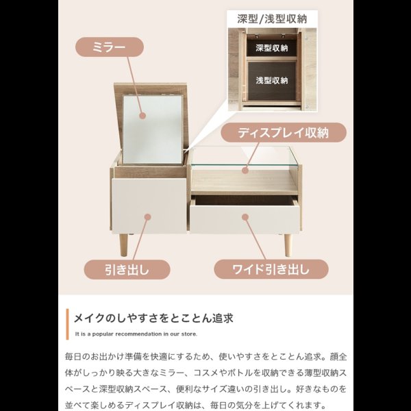 画像2: ガラステーブルがおしゃれなセンターテーブル兼ドレッサー【Mikael】 (2)