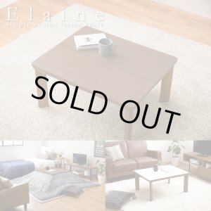 画像: リバーシブル天板採用シンプルこたつテーブル【Elaine】