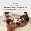 画像16: 天然木突板仕様高級感のある円形こたつテーブル【Glenda】 (16)