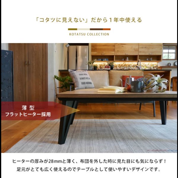 画像4: モザイク柄おしゃれリビングこたつテーブル【Derek】 (4)