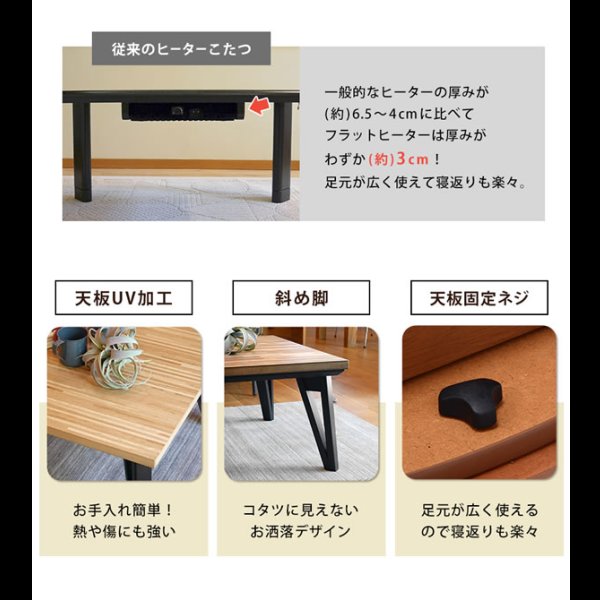 画像5: モザイク柄おしゃれリビングこたつテーブル【Derek】 (5)