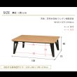 画像12: モザイク柄おしゃれリビングこたつテーブル【Derek】 (12)