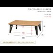 画像13: モザイク柄おしゃれリビングこたつテーブル【Derek】 (13)