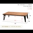 画像14: モザイク柄おしゃれリビングこたつテーブル【Derek】 (14)