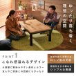 画像3: ロッジ風天然木採用！スリムこたつテーブル【Roman】 (3)