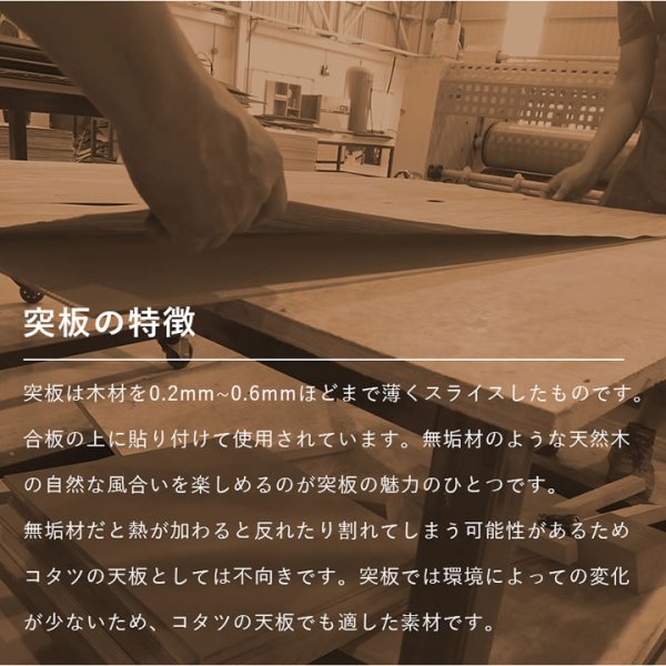 画像5: ロッジ風天然木採用！スリムこたつテーブル【Roman】 (5)