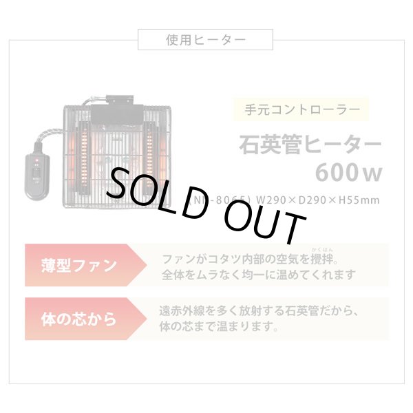 画像11: ロッジ風天然木採用！スリムこたつテーブル【Roman】 (11)