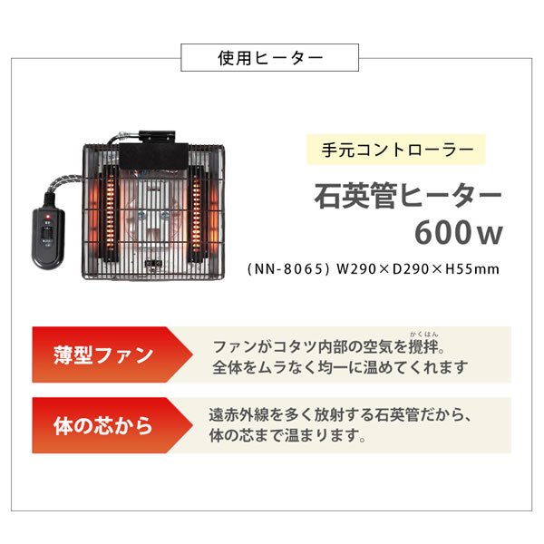 画像9: 天然木アカシア突板採用！木質感を楽しめるこたつテーブル【Norman】 (9)