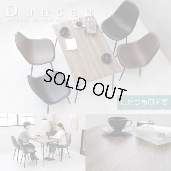 画像1: 異素材デザイン！布団が要らない布団レスダイニングこたつテーブル幅110cm【Duncan】 (1)