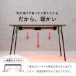 画像7: 異素材デザイン！布団が要らない布団レスダイニングこたつテーブル幅110cm【Duncan】 (7)
