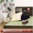 画像1: 棚照明引出付畳ベッドA151　【動画説明付き】 選べる機能畳 (1)