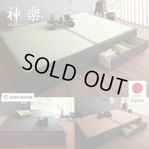 画像: 日本製美草畳仕様：ヘッドレスデザインモダン畳ベッド【神楽】かぐら