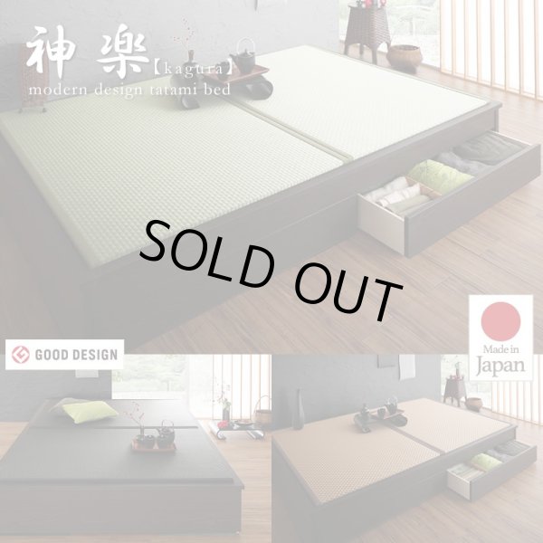 日本製美草畳仕様:ヘッドレスデザインモダン畳ベッド【神楽 日本製美草畳仕様:ヘッドレスデザインモダン畳ベッド【神楽