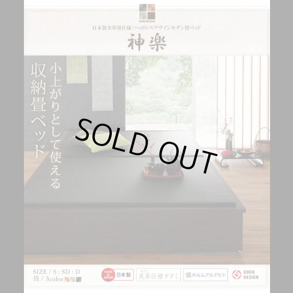 画像2: 日本製美草畳仕様：ヘッドレスデザインモダン畳ベッド【神楽】かぐら (2)