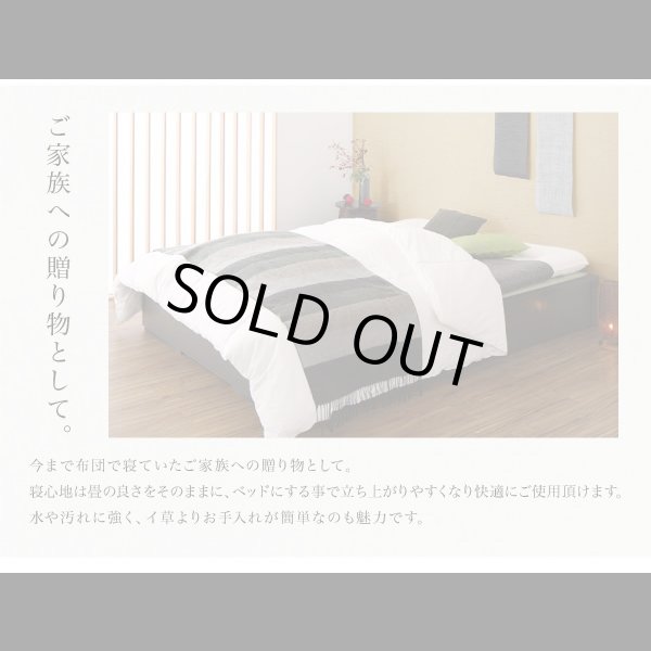 画像10: 日本製美草畳仕様：ヘッドレスデザインモダン畳ベッド【神楽】かぐら (10)