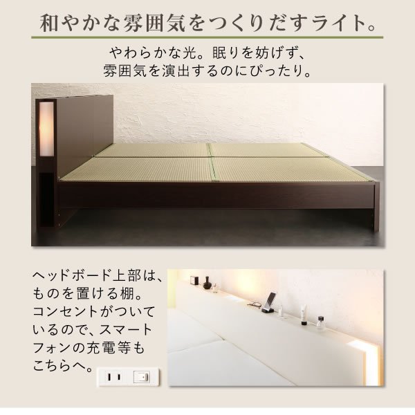 画像10: 高さ調整付きおしゃれな照明付き畳ベッド【琴音】 美畳も選べます (10)