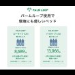 画像13: い草張り床板×PALMLOOP仕様床下収納付きベッド【Ismael】 (13)
