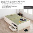 画像3: シンプルヘッドレス大容量収納畳チェストベッド【紗和】 日本製・低ホルムアルデヒド・セキスイ畳も！ (3)