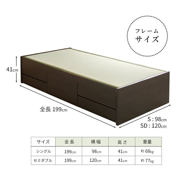 画像9: シンプルヘッドレス大容量収納畳チェストベッド【紗和】 日本製・低ホルムアルデヒド・セキスイ畳も！ (9)