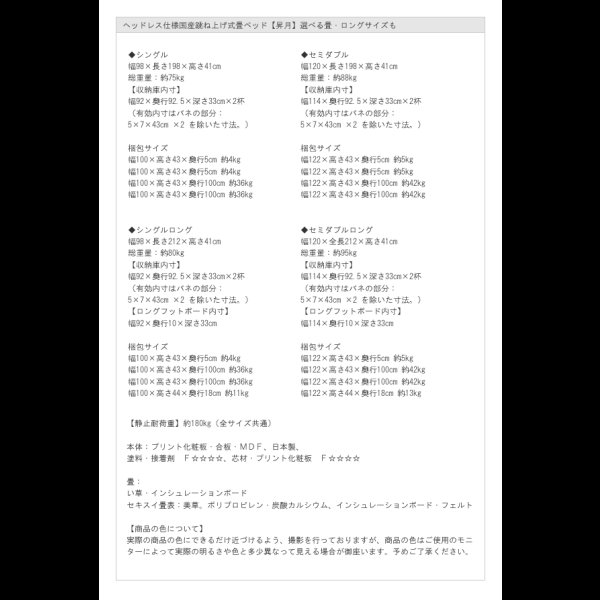 画像45: ヘッドレス仕様国産跳ね上げ式畳ベッド【昇月】選べる畳・ロングサイズも (45)