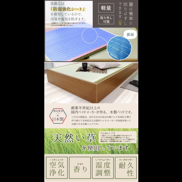 画像4: 床下収納庫付きヘッドレス畳ベッド【七夕香】日本製 (4)