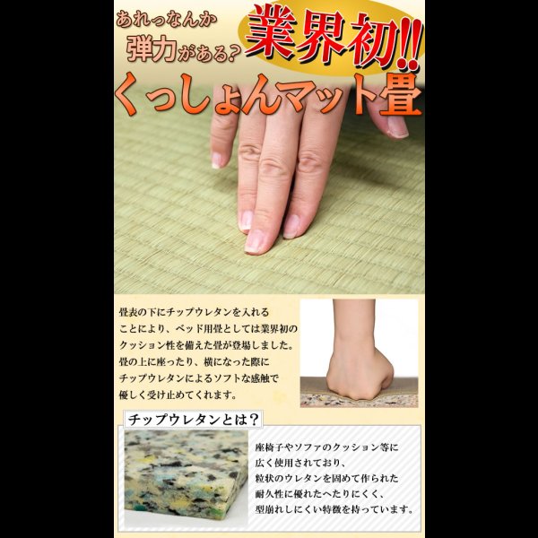 画像28: 国産ヘッドレス畳ベッド脚付きタイプ【翠霞】選べる畳 (28)