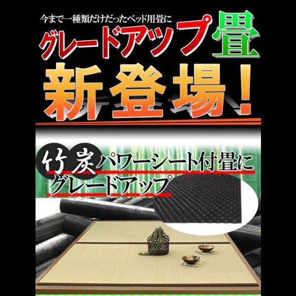 画像26: 国産ヘッドレス畳ベッド脚付きタイプ【翠霞】選べる畳 (26)
