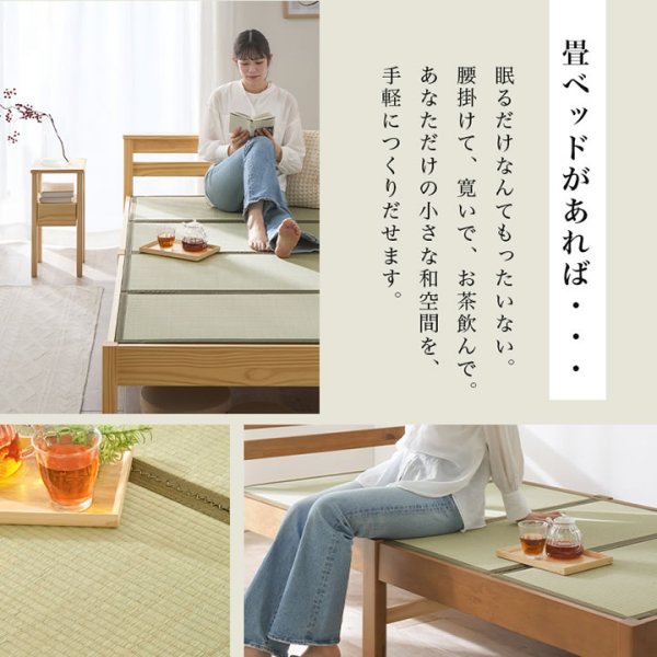 画像4: 畳も布団も干せる簡単組立畳ベッド シングル【蒼畳】シンプル棚コンセント付き (4)