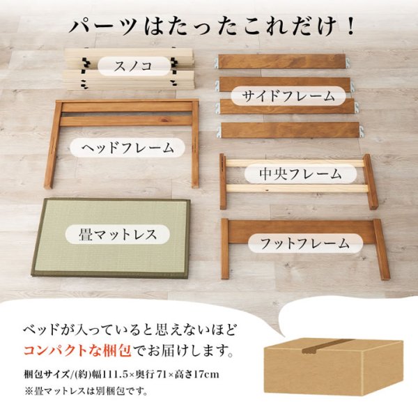 画像6: 畳も布団も干せる簡単組立畳ベッド シングル【蒼畳】シンプル棚コンセント付き (6)