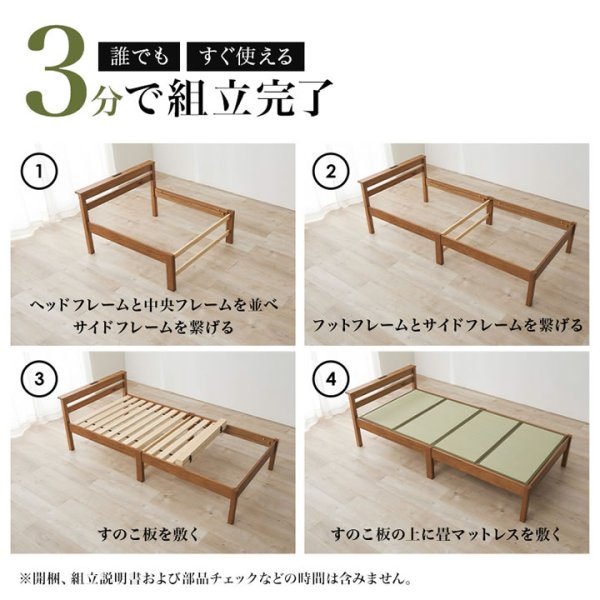 画像7: 畳も布団も干せる簡単組立畳ベッド シングル【蒼畳】シンプル棚コンセント付き (7)