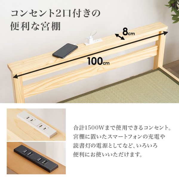 画像16: 畳も布団も干せる簡単組立畳ベッド シングル【蒼畳】シンプル棚コンセント付き (16)