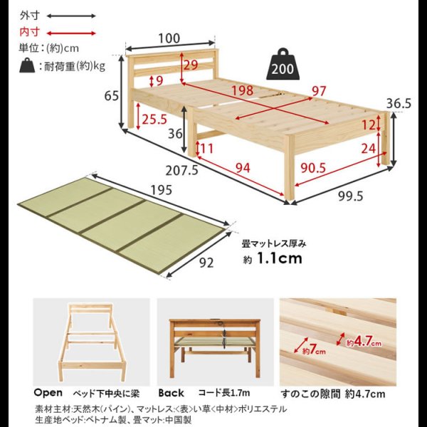画像20: 畳も布団も干せる簡単組立畳ベッド シングル【蒼畳】シンプル棚コンセント付き (20)