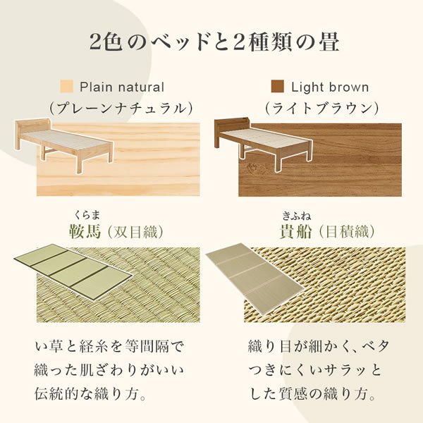 画像4: 高さ調整対応！棚コンセント畳マットレス付きすのこベッド【梗平】 シングル (4)